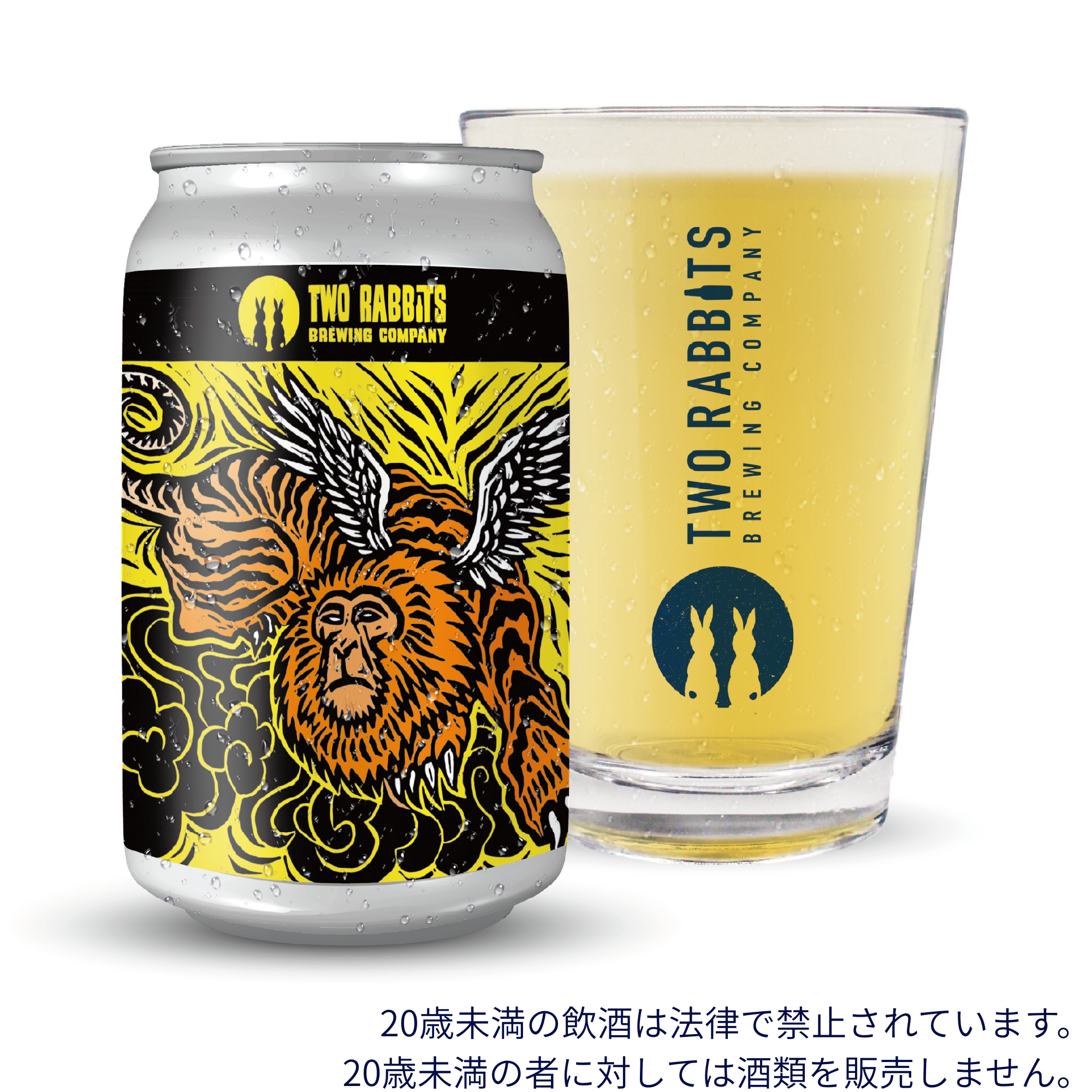 NUE HOP JUICE IPA – TWO RABBITS BREWING COMPANY