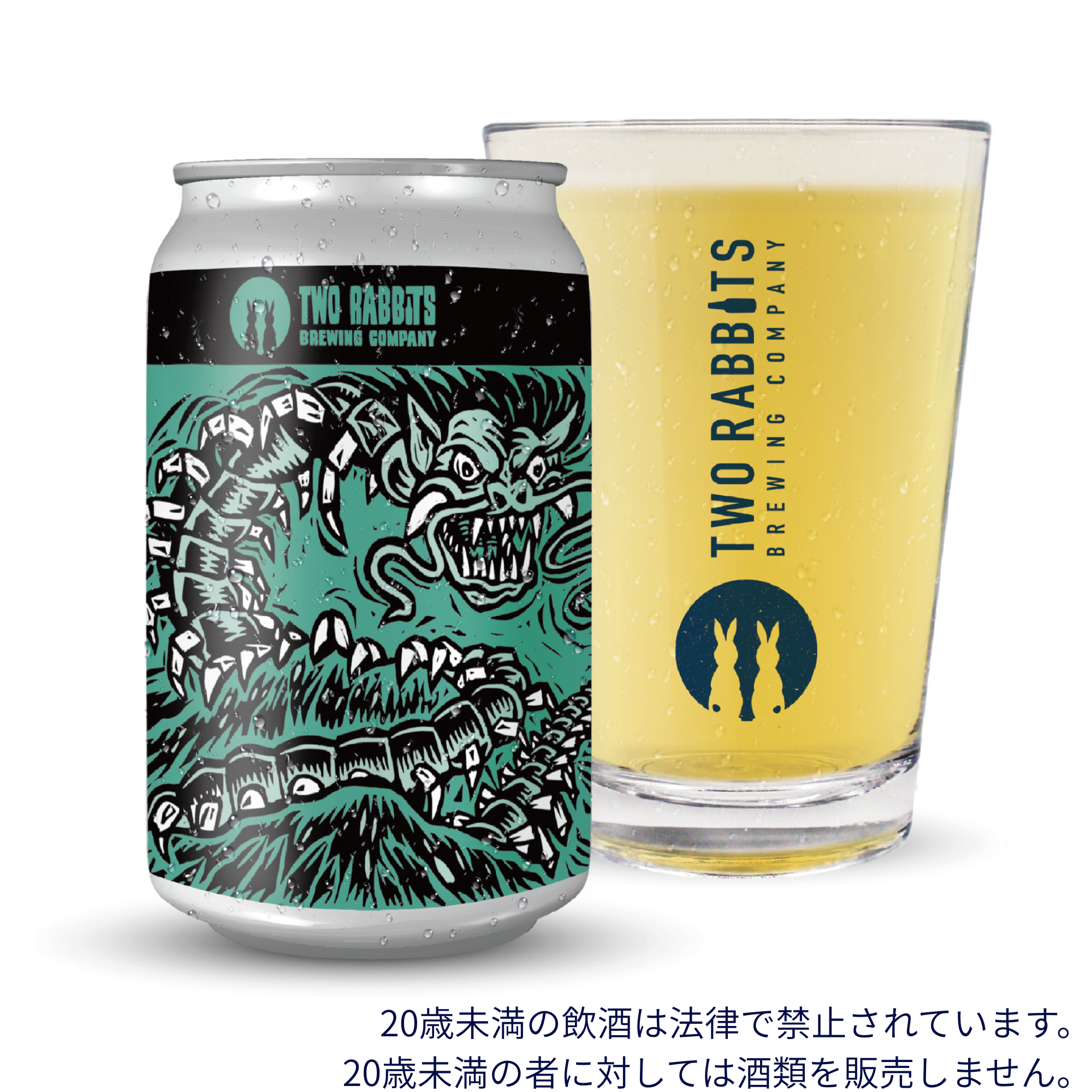 OMUKADE WEST COAST IPA – TWO RABBITS BREWING COMPANY