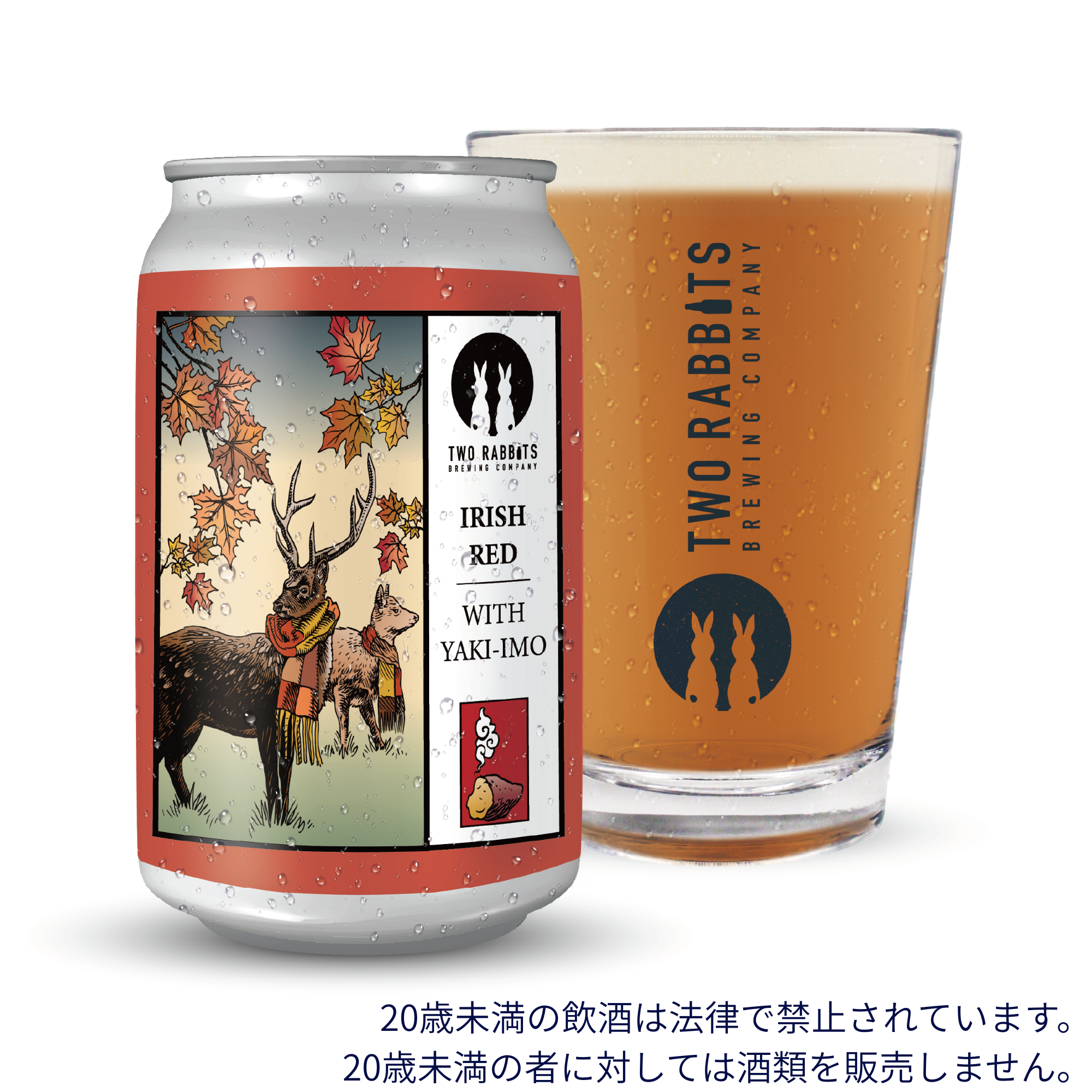新作・数量限定 – TWO RABBITS BREWING COMPANY