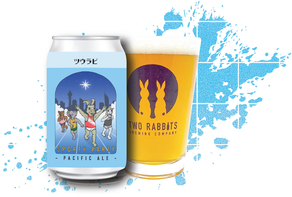 ツウラビ SPORTY PARTY (パシフィック エール） – TWO RABBITS BREWING