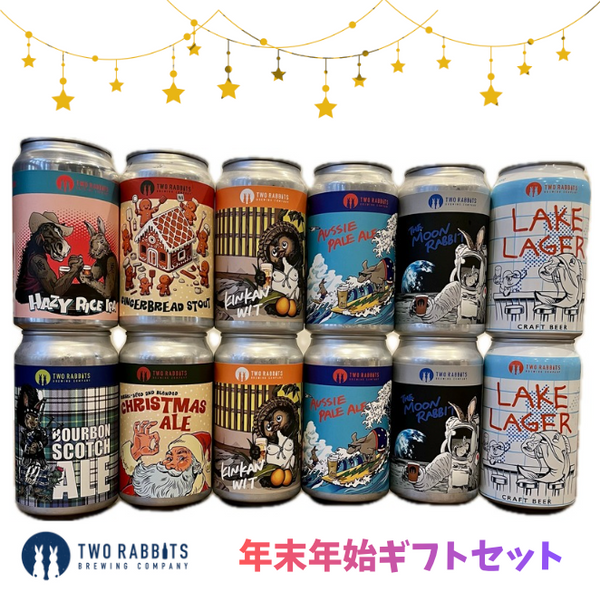 セット商品 – TWO RABBITS BREWING COMPANY