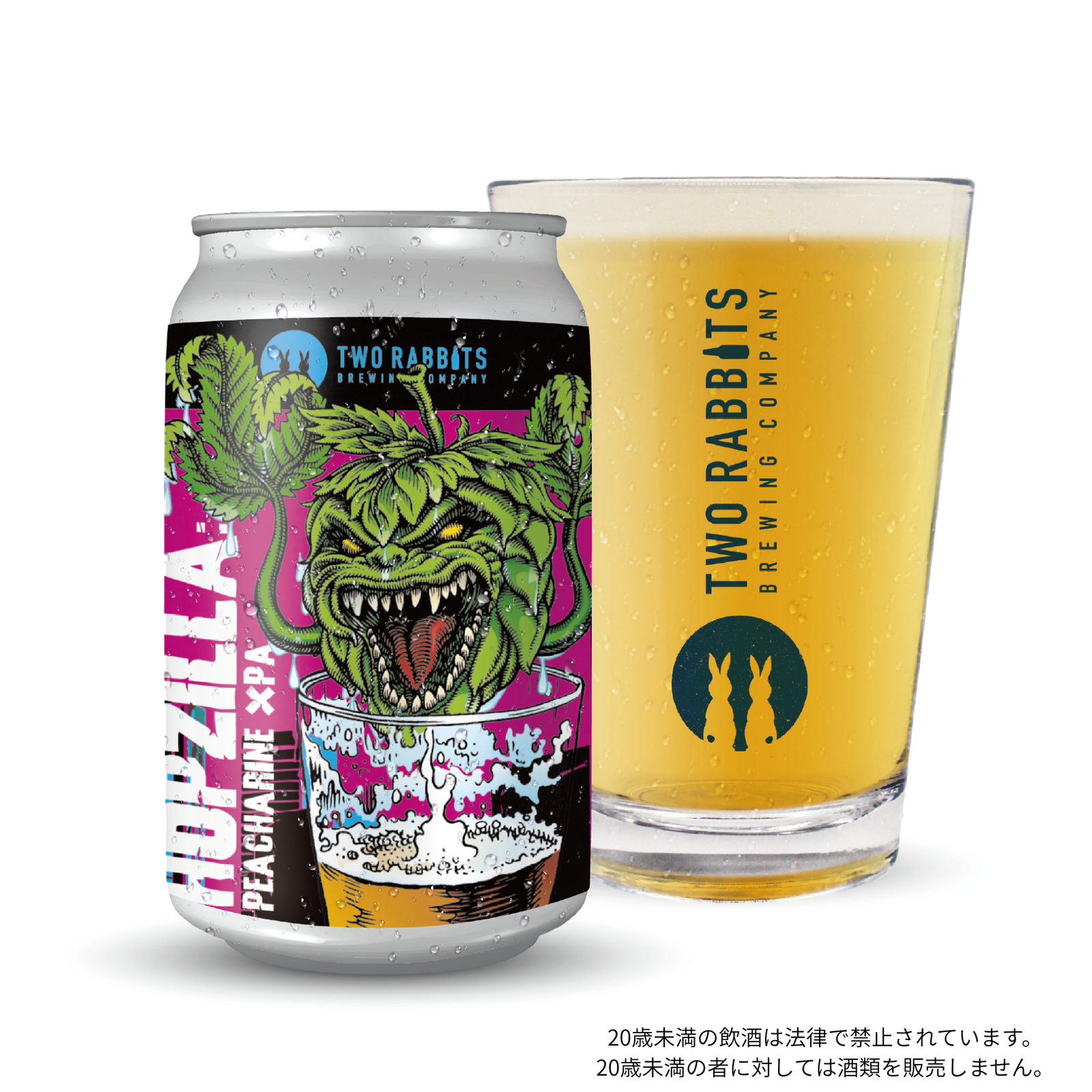 パピリオ・ラマルケイ（1オス・ボリビア） ホップジラ：ピーチャリン – TWO RABBITS BREWING COMPANY