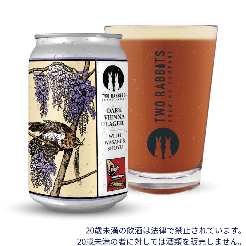 DARK VIENNA LAGER WITH WASABI & SHOYU – TWO RABBITS BREWING COMPANY