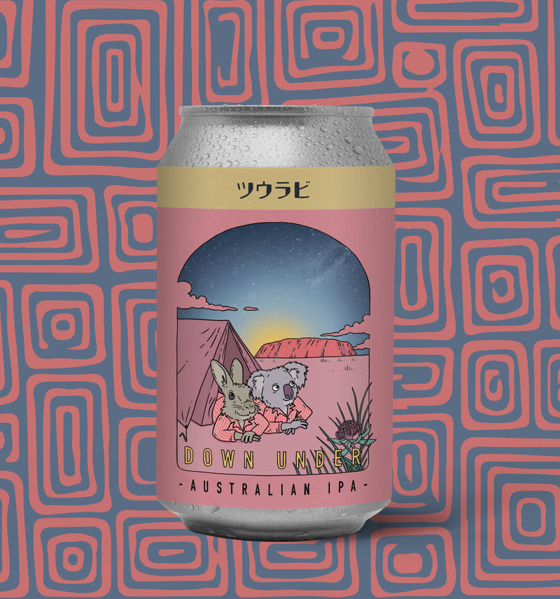 ツウラビ DOWN UNDER (ダウン アンダー オーストラリアン IPA)